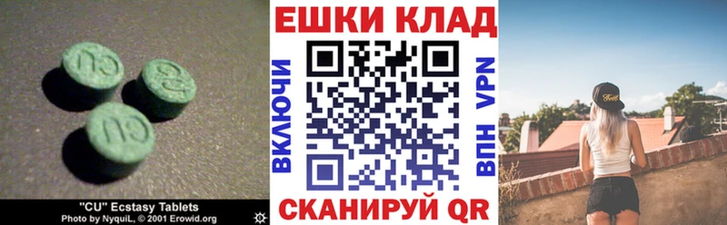 Купить  Кондрово  ЭКСТАЗИ XTC 
