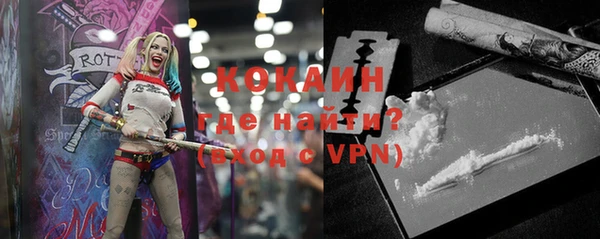 кокаин премиум Новокубанск