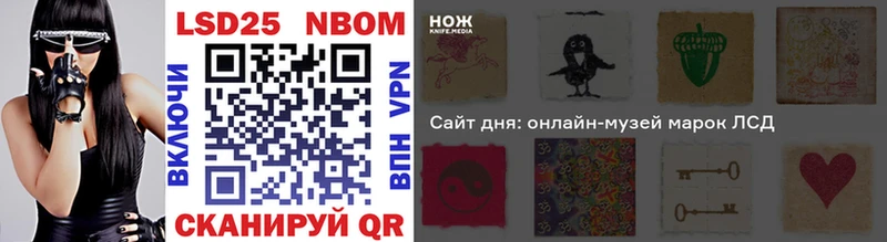 Марки 25I-NBOMe 1,5мг  Купить закладки  Кондрово 